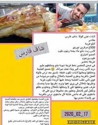 Pin By Bennioumounia On Mouni In 2020 Food Beef Chef
