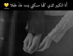 أنت فرحي on instagram صور اقتباسات حب أمان إيمان تمسك راحة اطمئنان خواطر عبارات 202 words quotes arabic love quotes arabic quotes