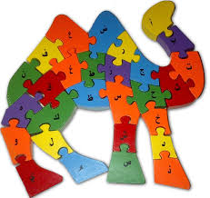The test of the head is to find a camel, it's a test to see who can develop alzheimer's. Mjehuric Lebdjeti Oh Draga Camel In Picture Puzzle Livelovegetoutside Com