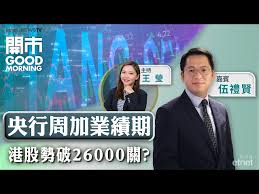 00700 騰訊控股TENCENT - 影片- 股票- etnet 經濟通Mobile|香港 ...