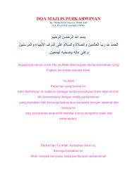 Doa Majlis Perkahwinan