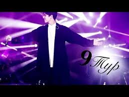 димаш в китае все туры с переводом на русский язык 9 Tur I M A Singer Dimash Kudajbergenov Proshel V Final All By Myself Celine Dion Youtube Singer I Am A Singer Concert