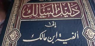 Nah kalau mu'rob dibagi menjadi dua yaitu mu'rob bil harokat dan mu'rob bil huruf.isim mabni ini dibagi menjadi 8 macam, yakni Daliilus Saalik 410 412 Idhofah Yang Dihilangkan Mudhof Ilaihi Nya 4 Qabla Dan Ba Da 2 Mabni Reza Ervani