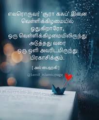 Pin On Islamic Quotes