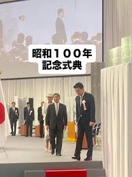 天皇皇后両陛下のご臨席を賜り、政府主催「昭和100年記念式典」を挙行しました。昭和元年から起算して令和8年に満100年を迎えた昭和 。激動と復興の時代を顧み、将来に思いを致す機会となるよう企画しました。高市総理が式典委員長、私は式典副委員長を務めました。