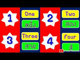 ในภาษาอังกฤษ การบอกลำดับคน ลำดับสิ่งของ หรือวันที่ เราจะใช้ one, two, three, … เหมือนการนับเลขธรรมดาไม่ได้ แต่เราจะต้องใช้ตัวเลข. à¸™ à¸šà¹€à¸¥à¸‚ 1 20 à¸ à¸²à¸©à¸²à¸­ à¸‡à¸à¸¤à¸© à¸™ à¸šà¹€à¸¥à¸‚à¸ à¸²à¸©à¸²à¸­ à¸‡à¸à¸¤à¸© à¸™ à¸šà¹€à¸¥à¸‚ 0 20 Number Song 1 To 10 Number Youtube