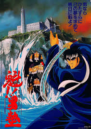 sakigake otoko juku l ultime combat 1988 de miyashita akira studio toei animation film vostfr animation film animation akira
