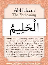 Bismillah Al Rahman Al Rahim Meaning In Urdu Day 35 Al Haleem The Forbearing Allah Names Beautiful Names Of Allah Allah