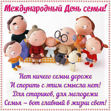 От всей души поздравляем вас с днем семьи, любви и верности!. Den Semi Pozdravleniya V Stihah I Otkrytki Sok Media
