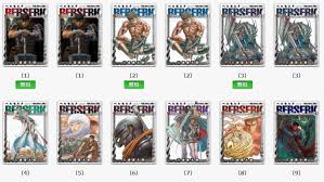 漫画 ベルセルク の好きな巻を全巻無料で読み放題 アプリや立ち読み情報も Comic Theory