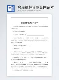 Kedua belah pihak telah sepakat untuk mengadakan ikatan kontrak pelaksanaan pekerjaan pembangunan rumah kost yang dimiliki oleh pihak pertama yang terletak di Muat Turun Template Kontrak Pinjaman Gadai Janji Rumah Resume Muat Turun Percuma Word 400160250 My Lovepik Com Doc