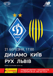 Вітаємо на офіційній сторінці фк «динамо» київ welcome to fc dynamo kyiv official page. Dinamo Kiyiv Ruh Lviv In Kiev Buy A Ticket To A Sporting Event Sunday 21 March 18 00 Kontramarka Ua