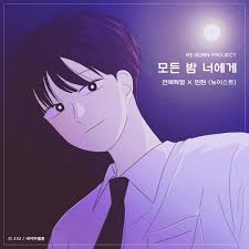 Hwang minhyun (nuest) moonlight (from love revolution original webtoon  soundtrack) watch online