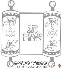 You can download printable coloring pages from this website for free, to help us do visit our sponsors to keep us running. Jewish Coloring Pages For Kids Simchat Torah Simchat Torah Coloring Pages For Kids Jewish Art