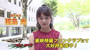 東映特撮ファンクラブ（TTFC） on X: #TTFC  にて配信中の『仮面ライダージュウガVS仮面ライダーオルテカ』のメイキング映像の第3弾がただ今より配信開始！  「しあわせ湯」撮影の裏側や「狩崎の部屋」の秘密まで見どころ満載！ そして来週は『リバイスアニメ』最終回を ...