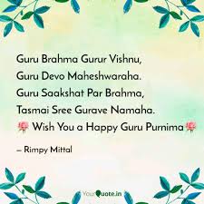 Guru mantra for success gurur brahma gurur vishnu gurur devo maheshwara with lyrics chant mp3. Guru Brahma Gurur Vishnu Quotes Writings By Rimpy Mittal Yourquote