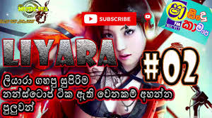 Sha fm sindu kamare with power pack nonstops 2020. Download Shaa Fm Sindu Kamare Liyara Liyara Best Nonstop 2020 Sha Fm Best Nonstop 2020 Mp4 Mp3 3gp Naijagreenmovies Fzmovies Netnaija