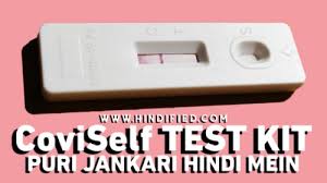 Το μπασκετικό πρόγραμμα της ημέρας: Covid Self Test Kit Price à¤¹ à¤¦ Fied