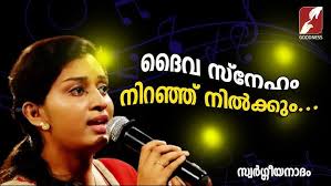 Nirathiripole Sneham Video Song