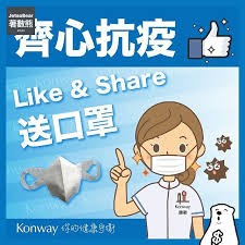 konway康衛齊心抗疫送5000個口罩立即follow埋 jetsobear 著數熊 齊心抗疫konway送5000個口罩konway與香港人齊心抗疫決定免費送出5000個口罩俾大家為了惠及更多人將拆散一包5個 獨立包裝 小小心意希望幫到大 character comics family guy