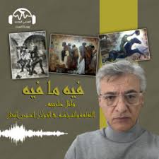 Stream Saed Khalil Najem music