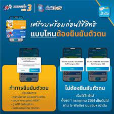 เปิดวิธีใช้ คนละครึ่งเฟส3 และ เพิ่มกำลังซื้อ จ่ายค่าโดยสาร bts และ mrt 1 ก.ค. à¸„à¸™à¸¥à¸°à¸„à¸£ à¸‡à¹€à¸Ÿà¸ª 3 à¸à¸£ à¸‡à¹„à¸—à¸¢à¹à¸™à¸°à¹€à¸•à¸£ à¸¢à¸¡à¸žà¸£ à¸­à¸¡ à¸ à¸­à¸™à¹ƒà¸Š à¸ª à¸—à¸˜ 1 à¸ à¸„ à¸™