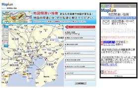 マピオン 地図データを毎日更新 Markezine マーケジン