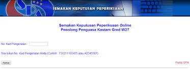 Semak Keputusan Peperiksaan Online Penolong Penguasa Kastam Exam Online Personal Care