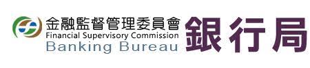金管會「1988 金融服務專線」 業已開通啟用，民眾如需金融諮詢服務，請於上班時間撥打電話「1988」 返回pc版網頁 ©威盛保險經紀人股份有限公司 éŠ€è¡Œå±€å…¨çƒè³‡è¨Šç¶²