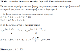 Для проходження тесту з математики зареєструвалися 291 789 осіб, для яких створено 19 697 аудиторій у 1231 пункті тестування. Zno Onlajn 2021 Roku Z Matematiki Demonstracijnij Variant Sajt Zno Osvita Ua