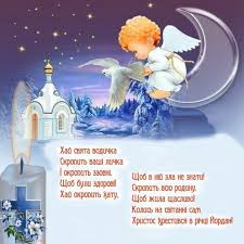 Красиві картинки, листівки та вітання з водохрещем. Hcj93wwjobstlm