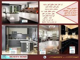 مجالسنا مجلس عـالـم حــواء معرض مطابخ ايكيا جميع انواع المطابخ01122267552