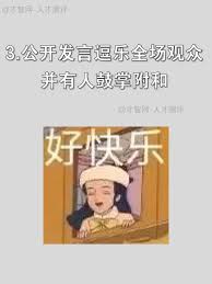 MBTI中“e人”的5个至爽时刻！只看字都觉得高兴