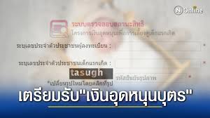 เท่ากับว่าผู้ประกันตนมีสิทธิ์ได้รับความช่วยเหลือทั้ง 2 ทาง ไม่ว่าจะเป็นเงินสงเคราะห์บุตร และเงินอุดหนุนเด็กแรกเกิด รวม. Abwvbf7i2iik8m