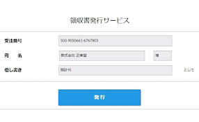 注文が完了すると、uber eats アカウントに登録されているメール アドレスに領収書が送信されます。 過去の領収書は、次の手順でも確認できます。 é ˜åŽæ›¸ç™ºè¡Œã‚·ã‚¹ãƒ†ãƒ ã«ã¤ã„ã¦