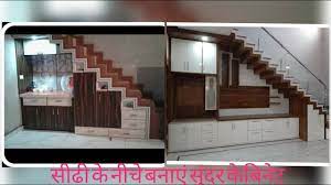 We use cookies to provide statistics that help us give you the best experience on our site. à¤¸ à¤¢ à¤• à¤¨ à¤š à¤¬à¤¨ à¤ à¤¸ à¤¦à¤° à¤• à¤¬ à¤¨ à¤Ÿ Railling Space Covered Cabinet Youtube