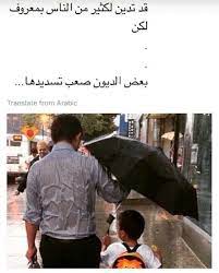 اللهم احفظ نور حياتي أبي positive notes positivity translation