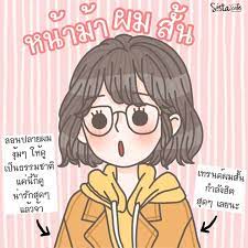 ทรงผมยอดฮ ต ของนางเอกซ ร ส เกาหล การออกแบบต วละคร สไตล ว ยร น ทรง ผมน าร ก