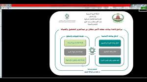 شرح برنامج قاعدة بيانات معهد الأمير سلطان بن عبدالعزيز للتشغيل والصيانة Youtube