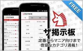 Get a compatible apk for pc. Fc2 The Bulletin Board Browser Latest Version For Android Download Apk