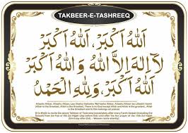 Reminder Takbeer E Tashreeq From Fajr Of The 9th Of Dhul Hijah Until After Asr Of The 13th Of Dhul Hijjah Islam Hashtag Islamic Posters Education Poster Quran Quotes