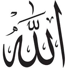 .allah swt, free vector, vektor cdr kaligrafi allah, allah calligraphy, allah, allah names, vector allah, kaligrafi islam, khat tulisan allah muhammad, allah allahu akbar, lafadz allah, islamic kaligrafi. Gambar Kaligrafi Allah Swt
