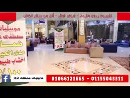 عرض التقسيط فرع اكتوبر Youtube