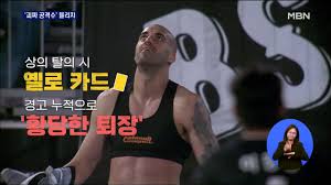Born march 17, 1987, anglicized as chan sung jung) is a south korean professional mixed martial artist and kickboxer. ê¹€ë‚¨ì¼ í™©ë‹¹ í‡´ìž¥ ë®¬ë¦¬ì¹˜ì— ê·¸ë‚ ì²˜ëŸ¼ë§Œ í•˜ìž í‡´ìž¥ì€ ë¹¼ê³  ë„¤ì´íŠ¸ë‰´ìŠ¤