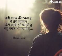 Pin By Garima Bajpai On Hindi Suvichar Wisdom Quotes Life Reality Quotes Worst Feeling Quotes