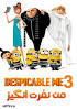 نتیجه تصویری برای دانلود انیمیشن despicable me 3 دوبله فارسی بدون سانسور