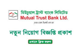 Trust bank limited, dhaka, bangladesh. Mutual Trust Bank Limited Job Circular 2021 Bd Jobs Careers