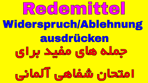 1 schriftlicher ausdruck c1 redemittel : Redemittel Widerspruch Ablehnung Ausdrucken B1 B2 C1 Youtube