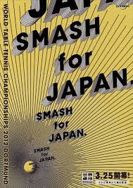Gurafiku Japanese Graphic Design In 2021 Japanese Poster Japanese Graphic Design Typographic Poster