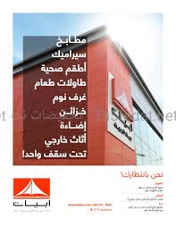 عروض ابيات Abyat لشهر رمضان المبارك
